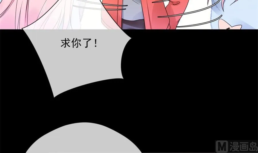 触碰魏凡希的“秘密” 第76页