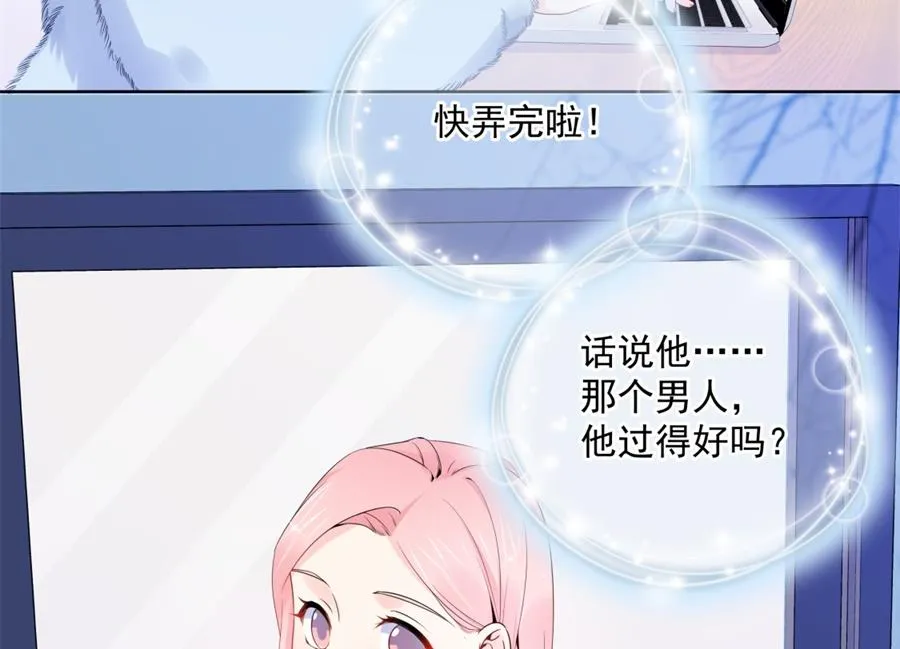 触碰魏凡希的“秘密” 第83页
