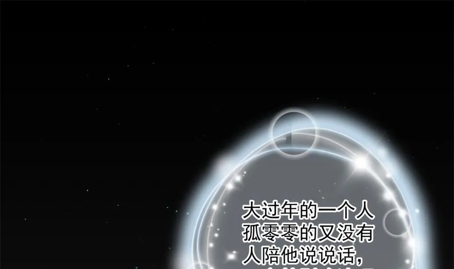 触碰魏凡希的“秘密” 第86页