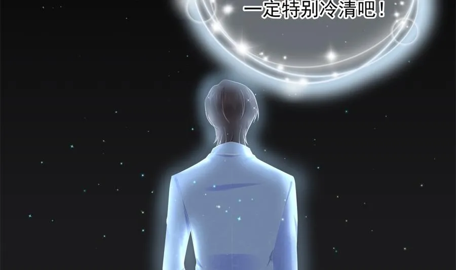 触碰魏凡希的“秘密” 第87页