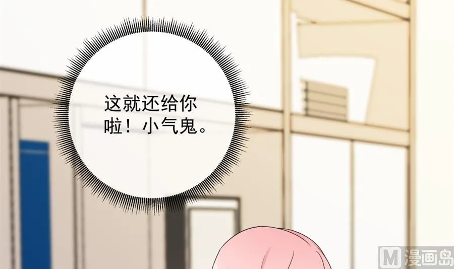 触碰魏凡希的“秘密” 第91页
