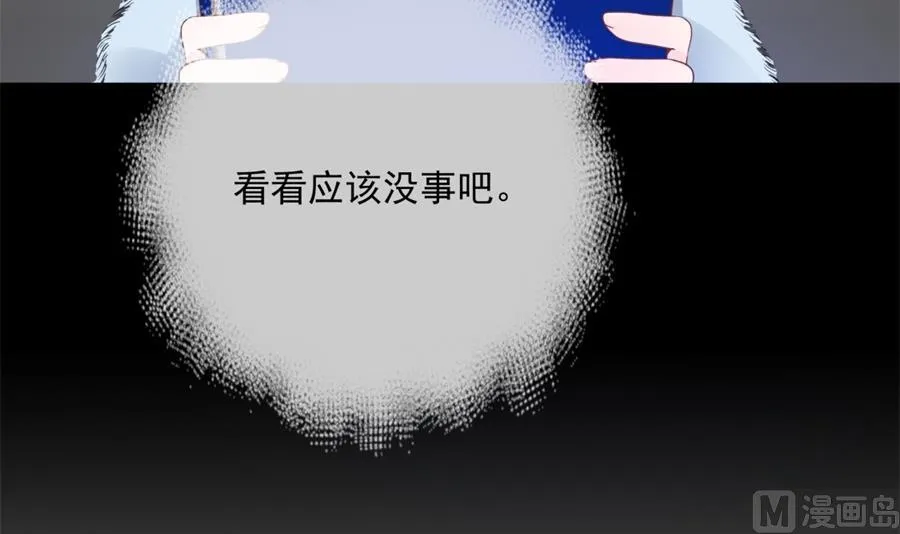 触碰魏凡希的“秘密” 第103页