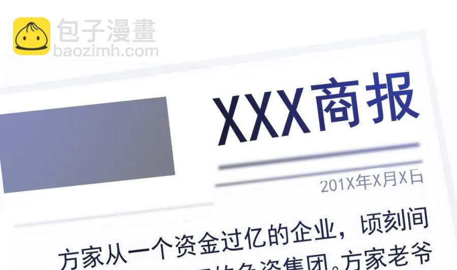 我要和她一起过了 第21页