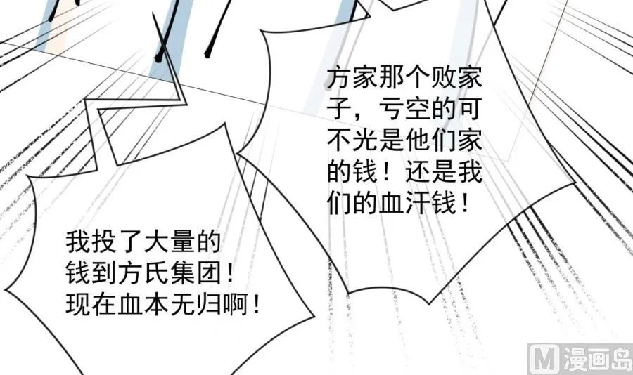 我要和她一起过了 第25页