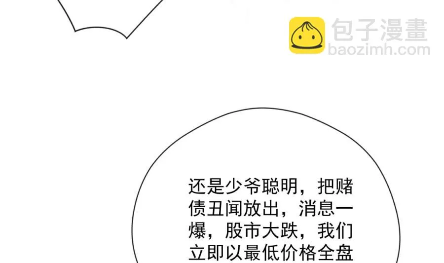 我要和她一起过了 第26页