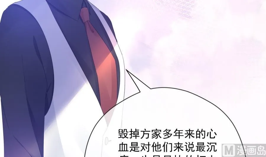 我要和她一起过了 第28页