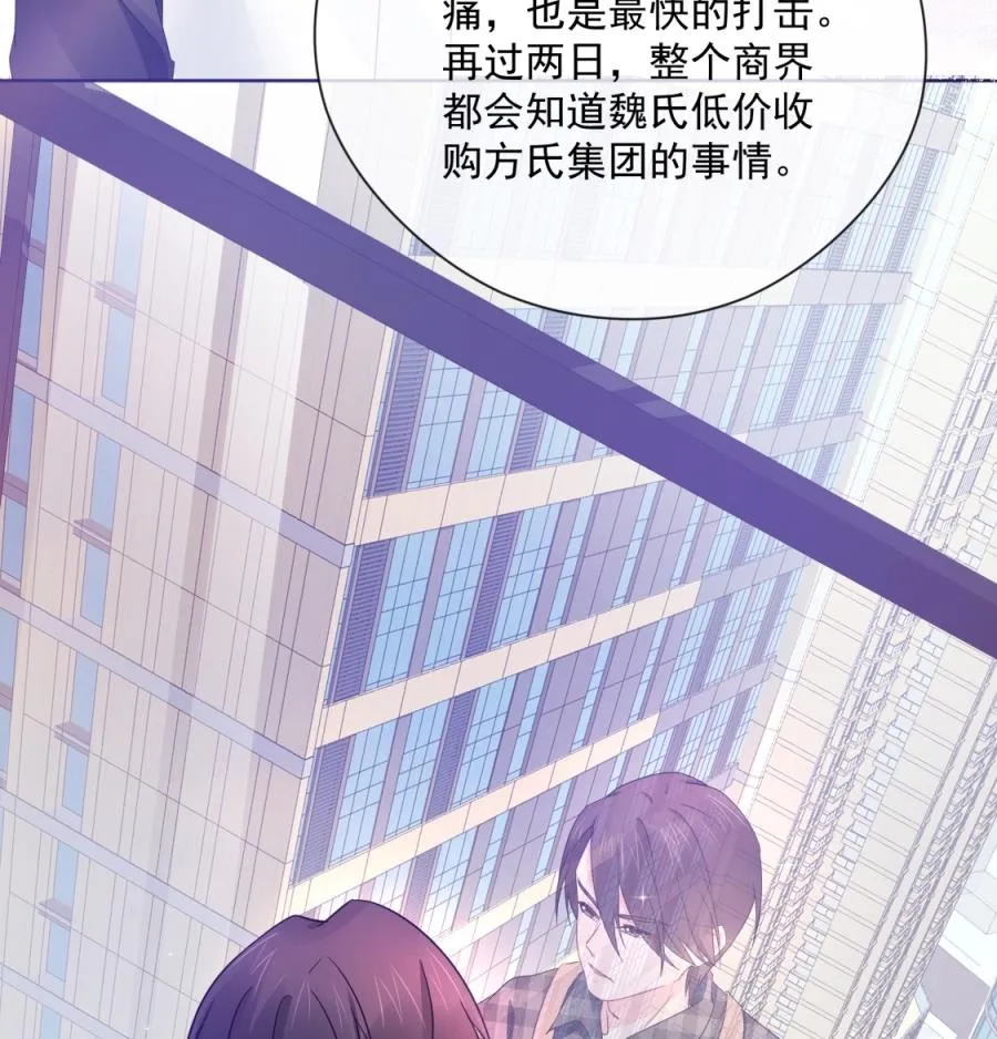 我要和她一起过了 第29页
