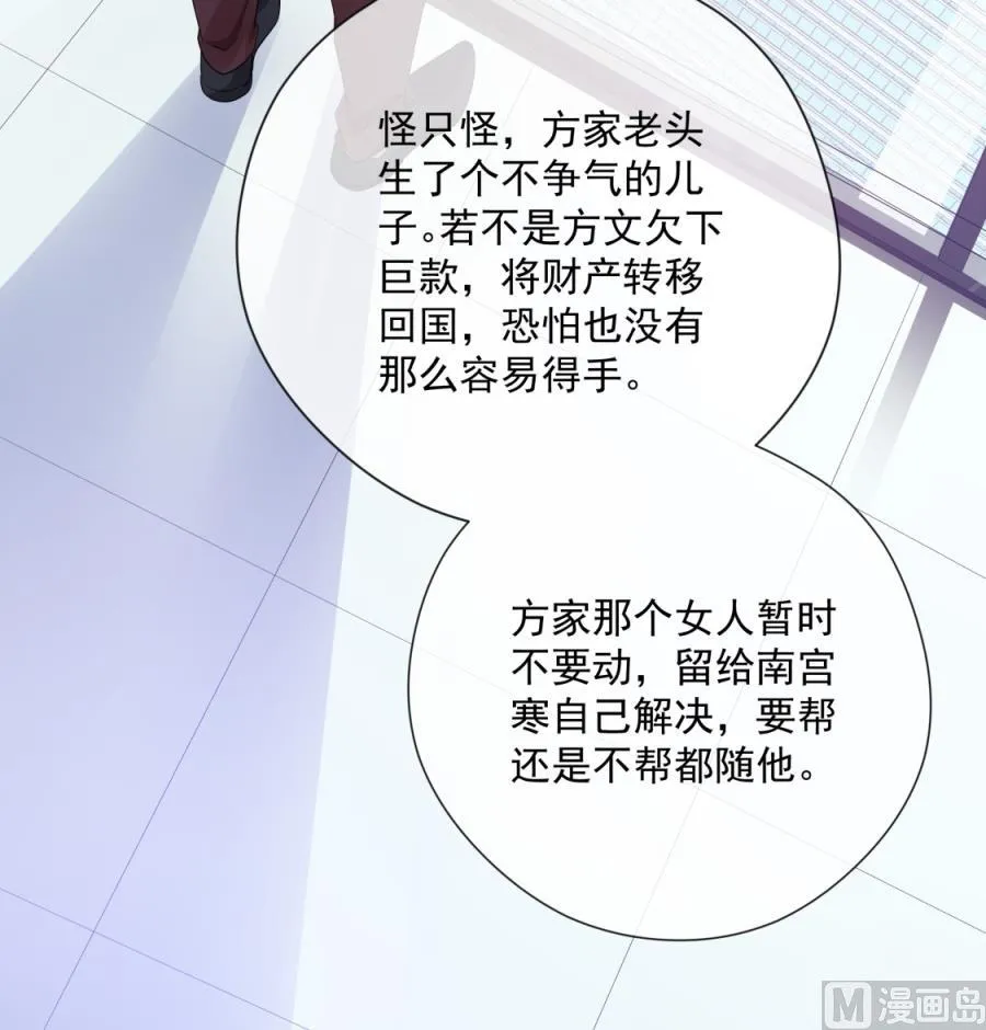 我要和她一起过了 第31页