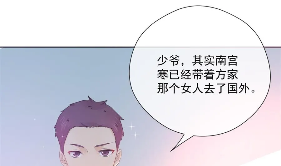 我要和她一起过了 第32页