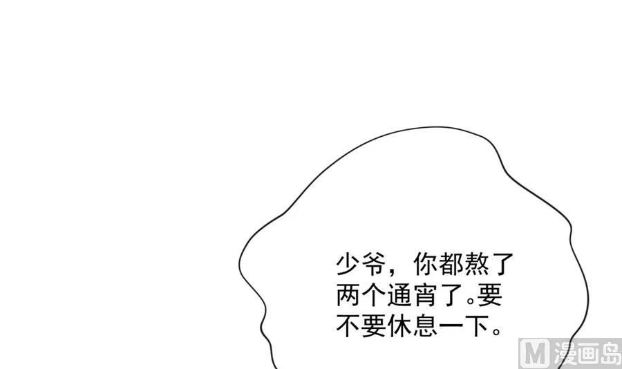 我要和她一起过了 第40页