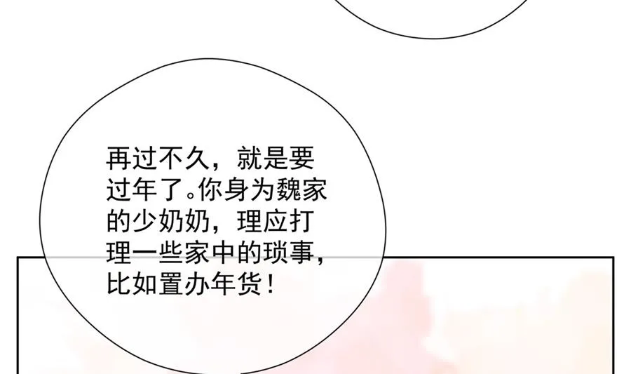 我要和她一起过了 第54页