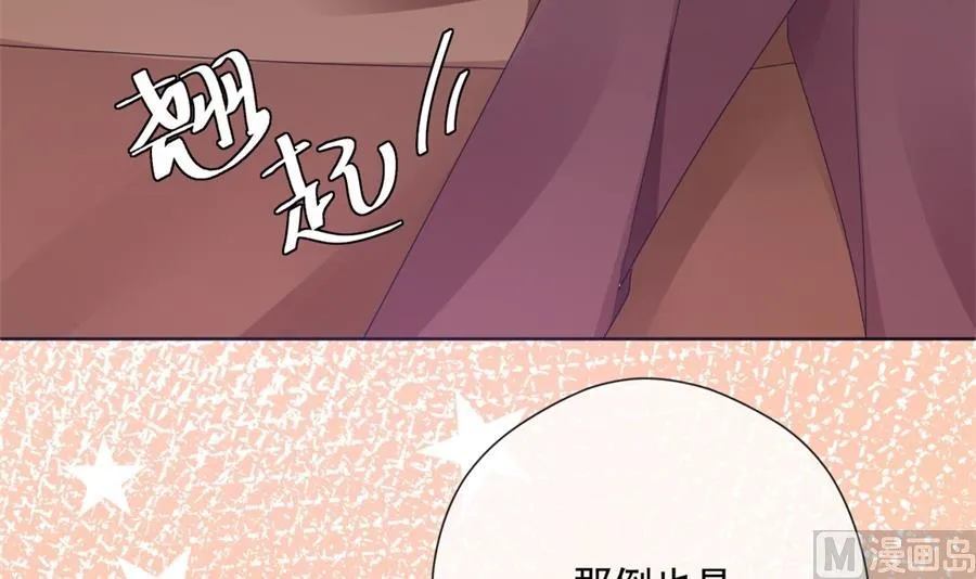 我要和她一起过了 第61页