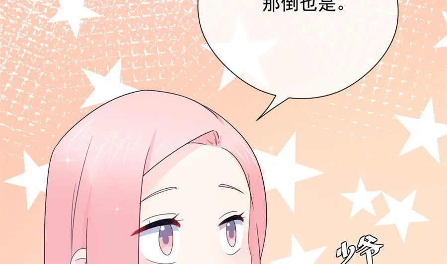 我要和她一起过了 第62页