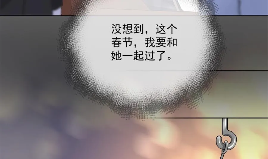我要和她一起过了 第66页
