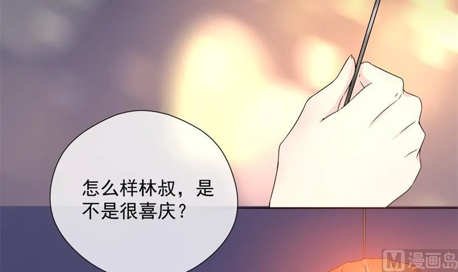 我要和她一起过了 第67页
