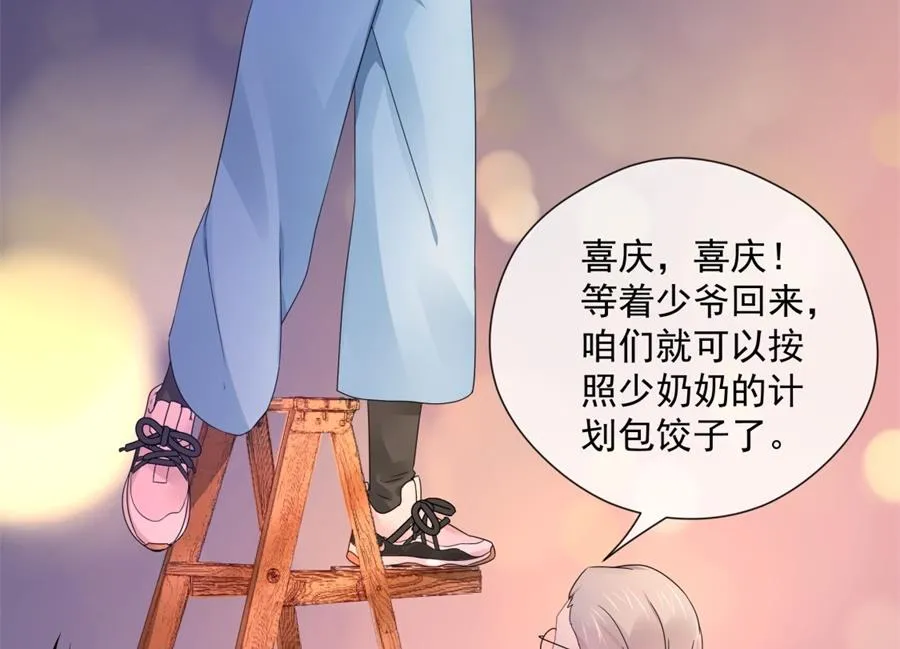 我要和她一起过了 第69页
