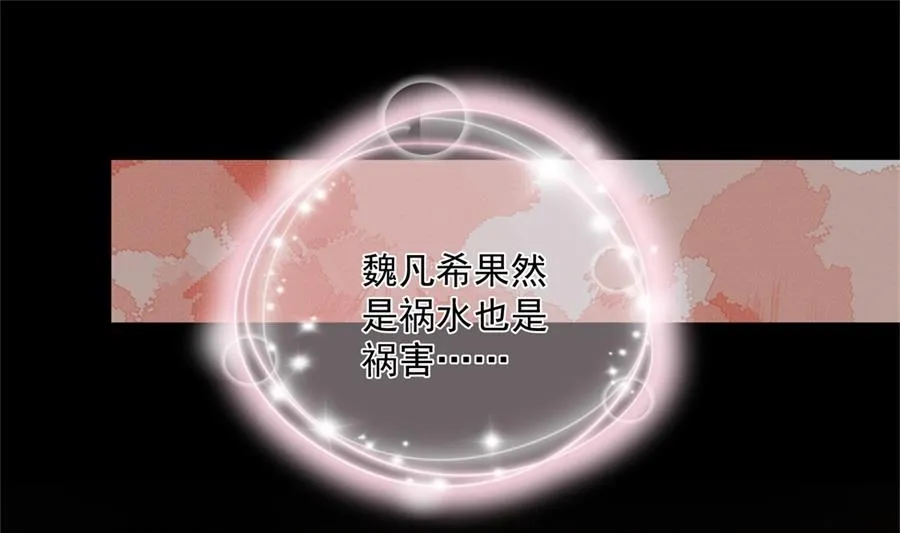 我要和她一起过了 第83页