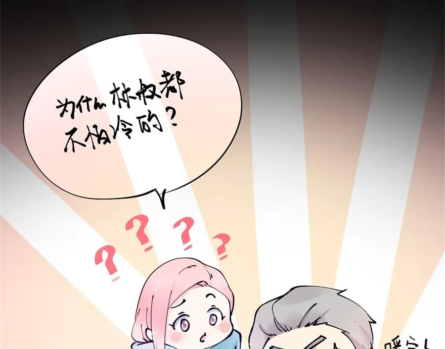 我要和她一起过了 第93页