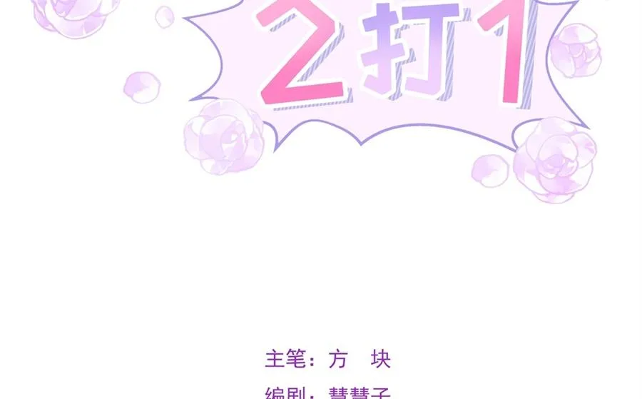 夏媛媛的低质量计谋 第3页