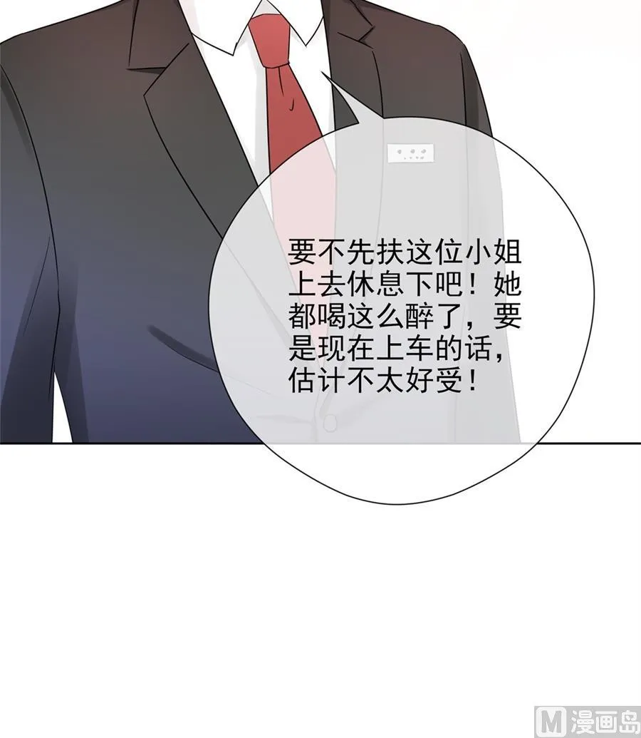 夏媛媛的低质量计谋 第13页