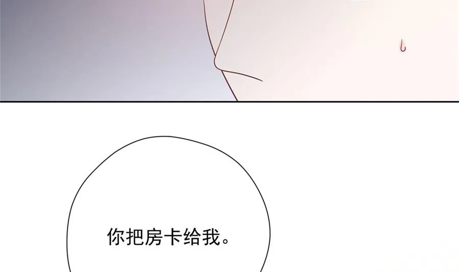 夏媛媛的低质量计谋 第15页