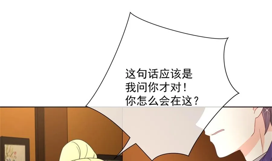 夏媛媛的低质量计谋 第47页