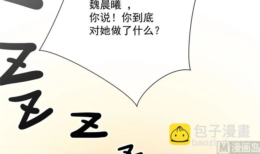 夏媛媛的低质量计谋 第52页
