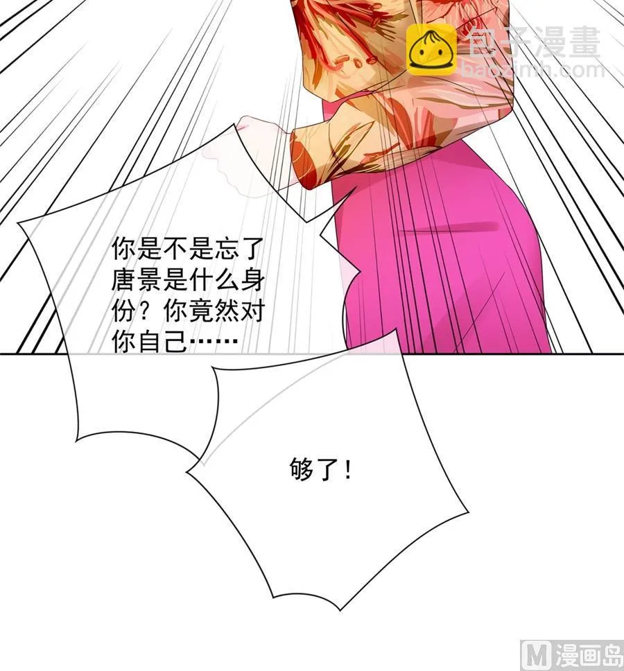夏媛媛的低质量计谋 第58页