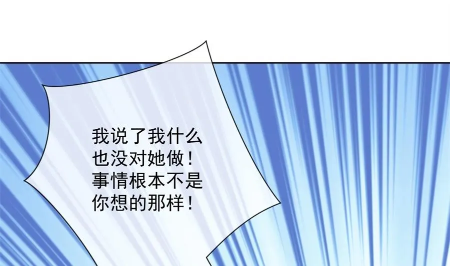 夏媛媛的低质量计谋 第59页