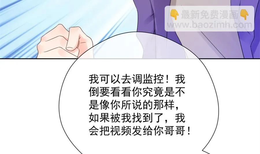 夏媛媛的低质量计谋 第62页