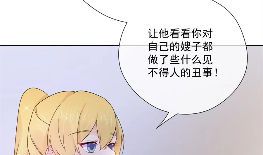 夏媛媛的低质量计谋 第63页
