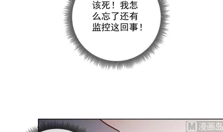 夏媛媛的低质量计谋 第67页