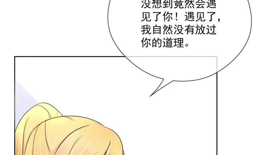 夏媛媛的低质量计谋 第78页