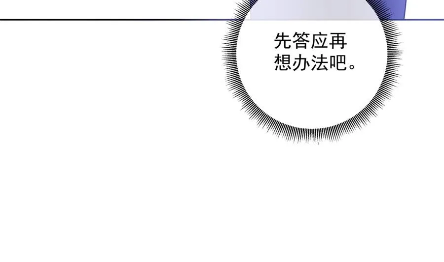 夏媛媛的低质量计谋 第83页