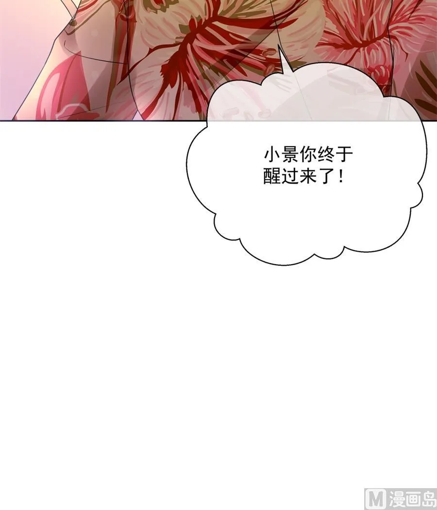 夏媛媛的低质量计谋 第88页
