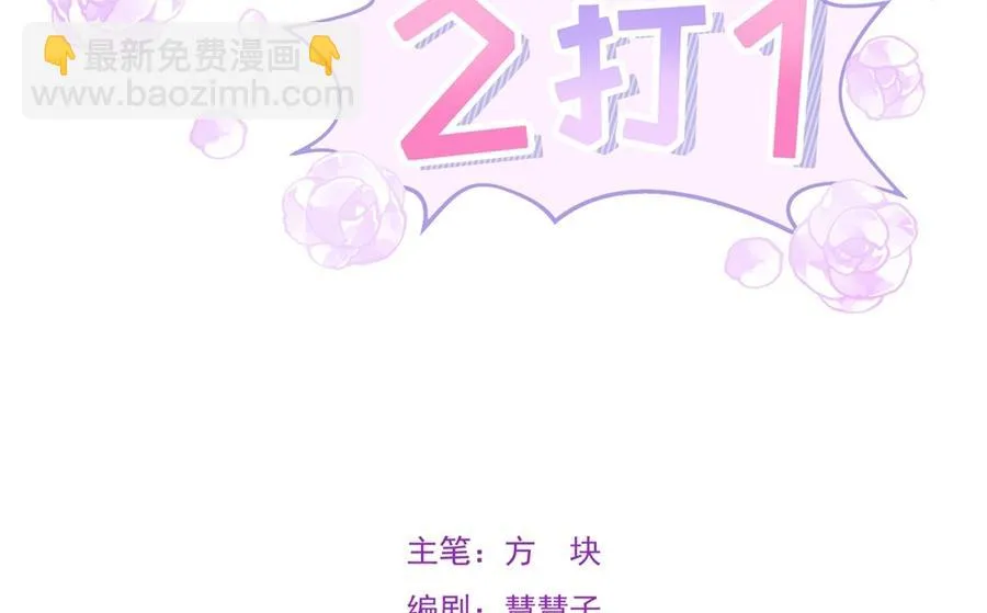 太久没碰你了 第3页
