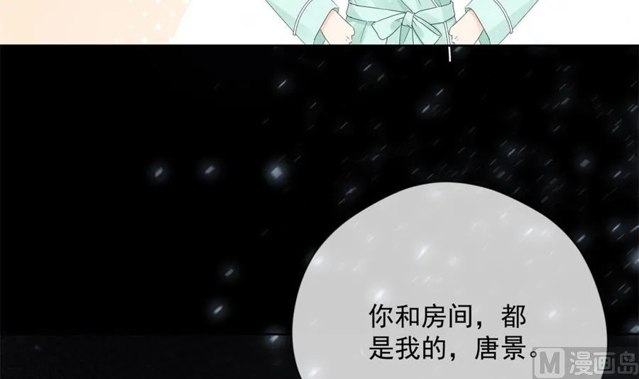 太久没碰你了 第19页