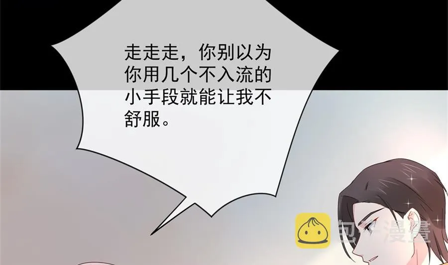 太久没碰你了 第36页
