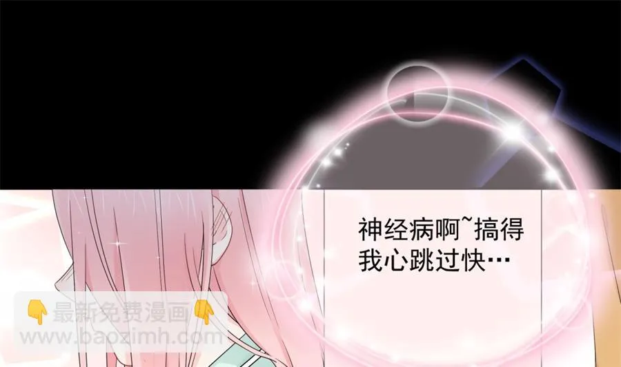 太久没碰你了 第41页