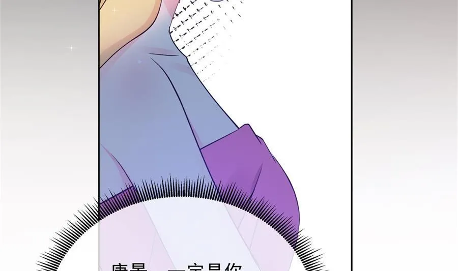 太久没碰你了 第59页
