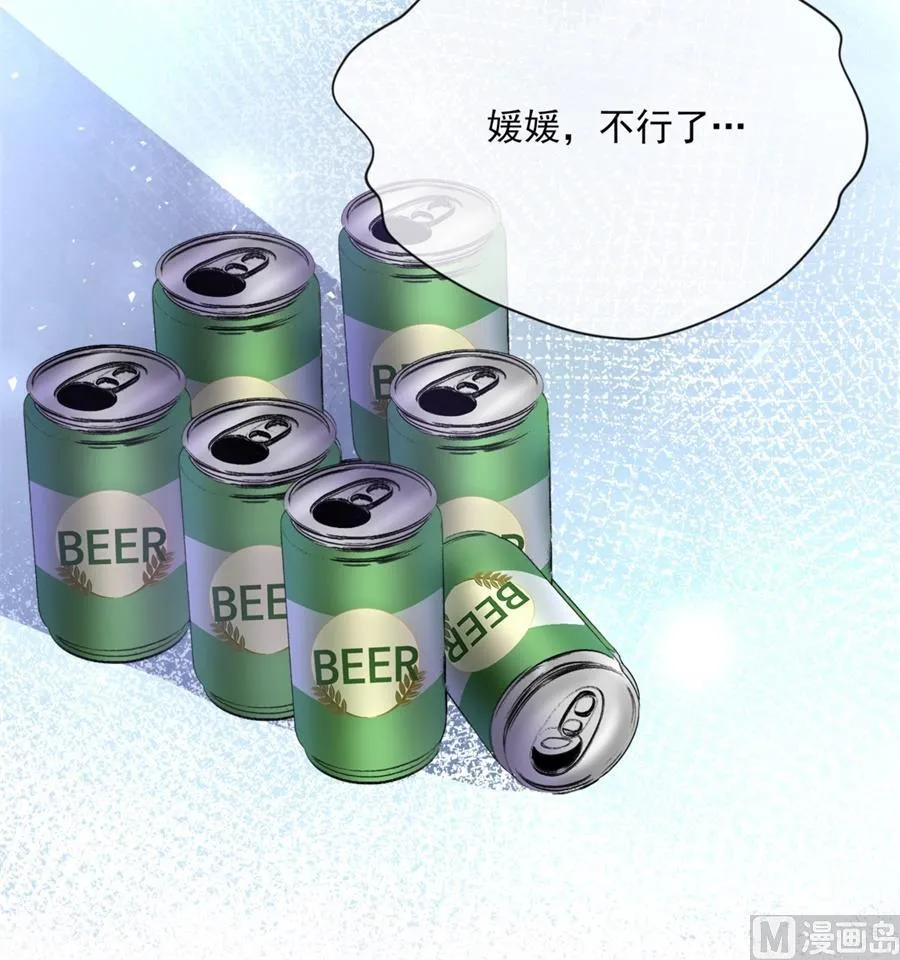 太久没碰你了 第85页