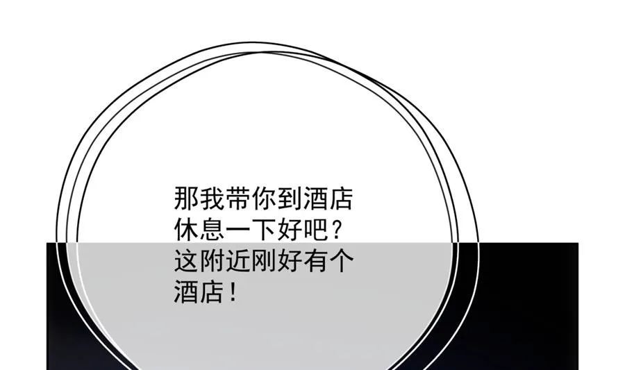 太久没碰你了 第89页