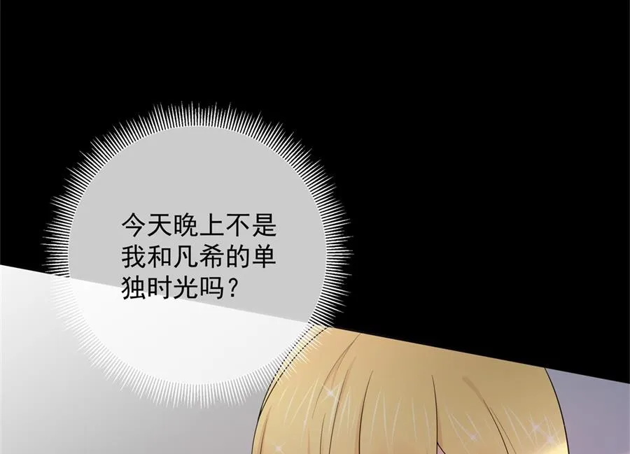 圣诞“炮火” 第26页