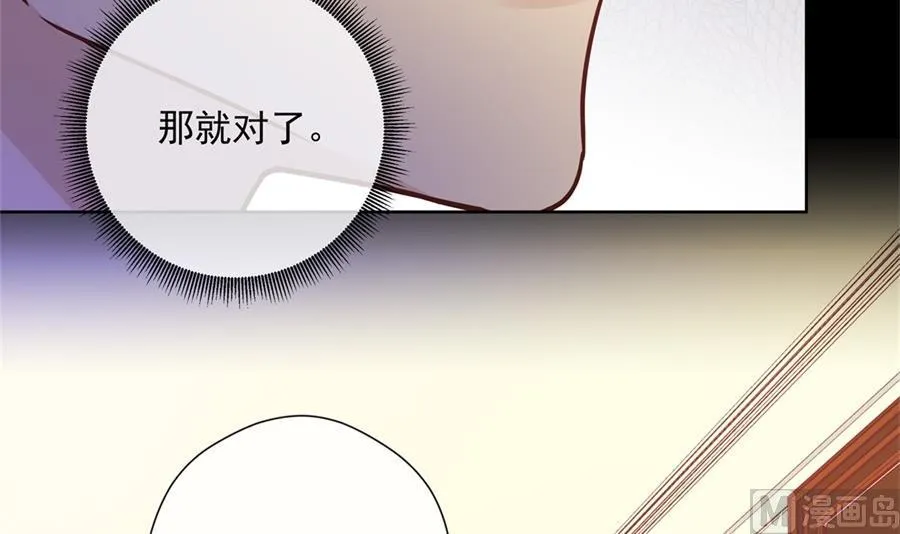 圣诞“炮火” 第31页