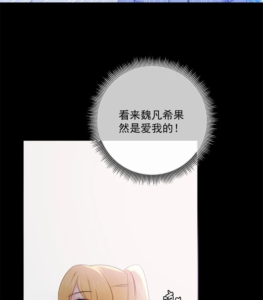 圣诞“炮火” 第75页