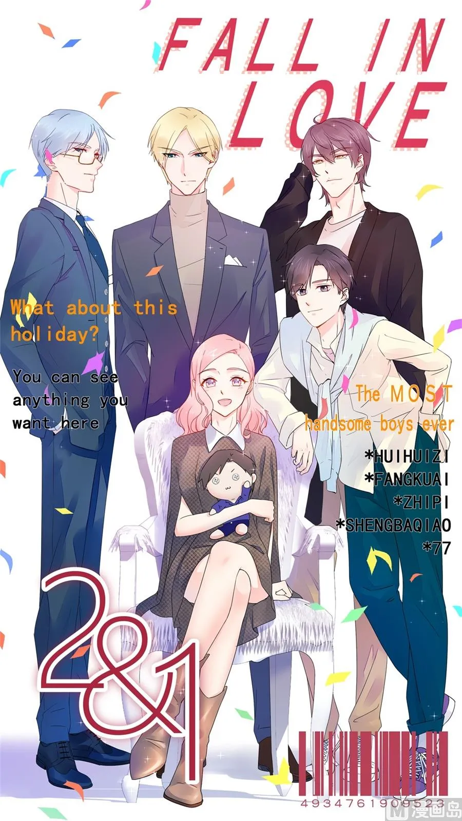 男人都幼稚 第1页