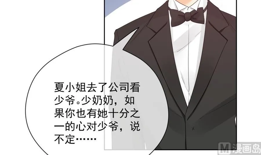 男人都幼稚 第7页