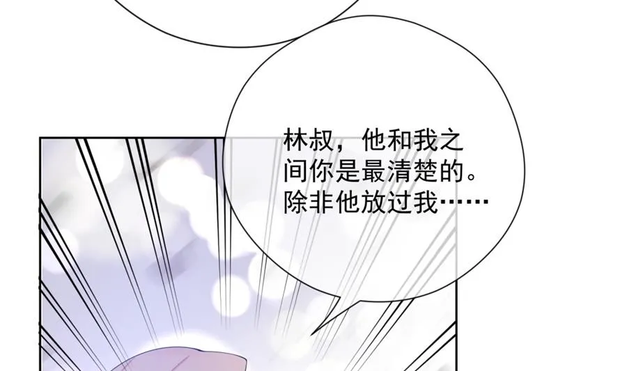 男人都幼稚 第8页
