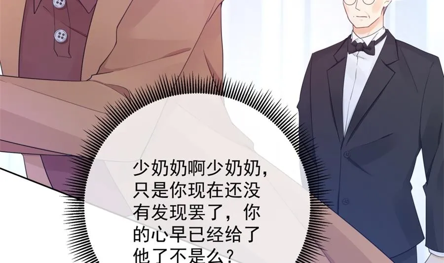 男人都幼稚 第12页