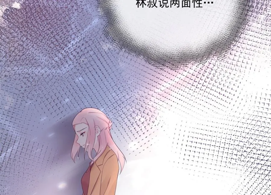 男人都幼稚 第15页